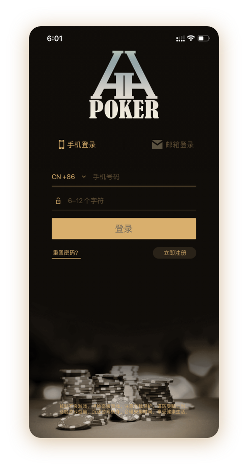 德扑圈俱乐部怎么加入App界面截图